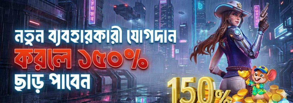 VB8 Login Bangladesh – Get 150% Welcome Bonus for New Users